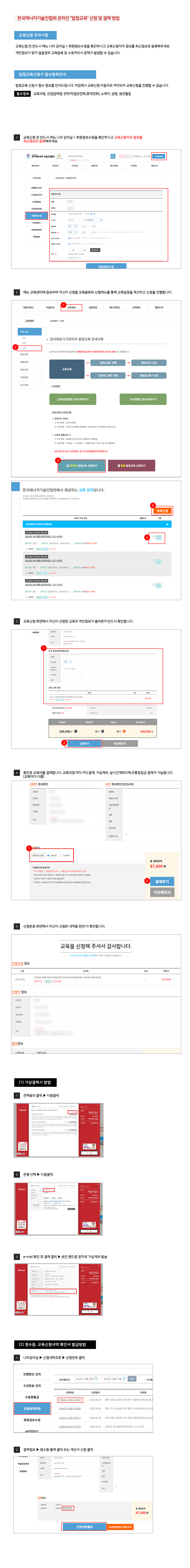 한국에너지기술인협회